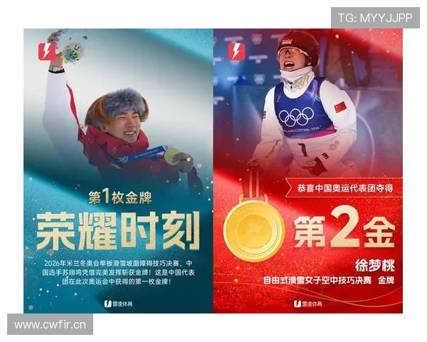 苏翊鸣摘金三跳高分明星齐贺